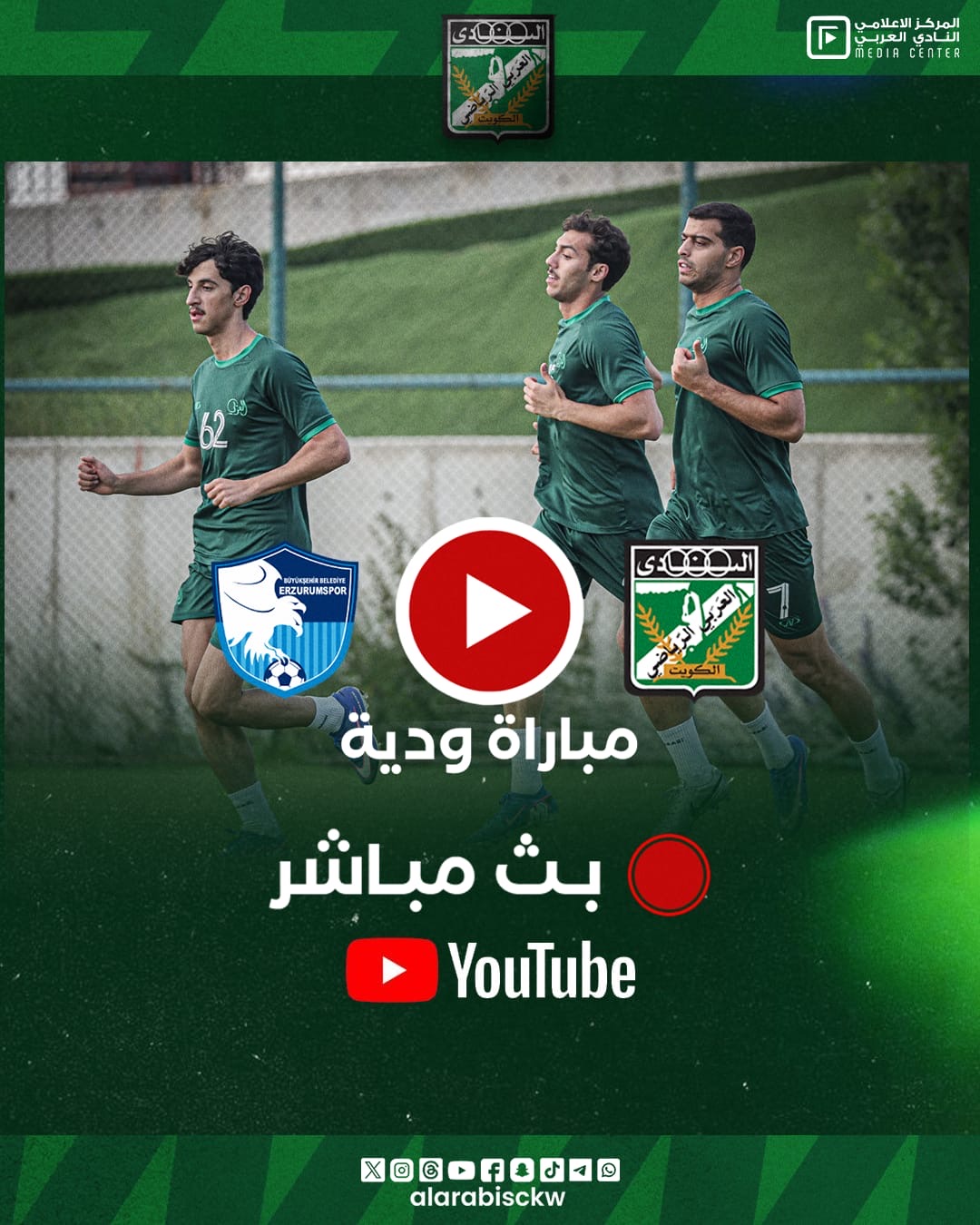 بث مباشر لودية الأخضر اليوم على يوتيوب