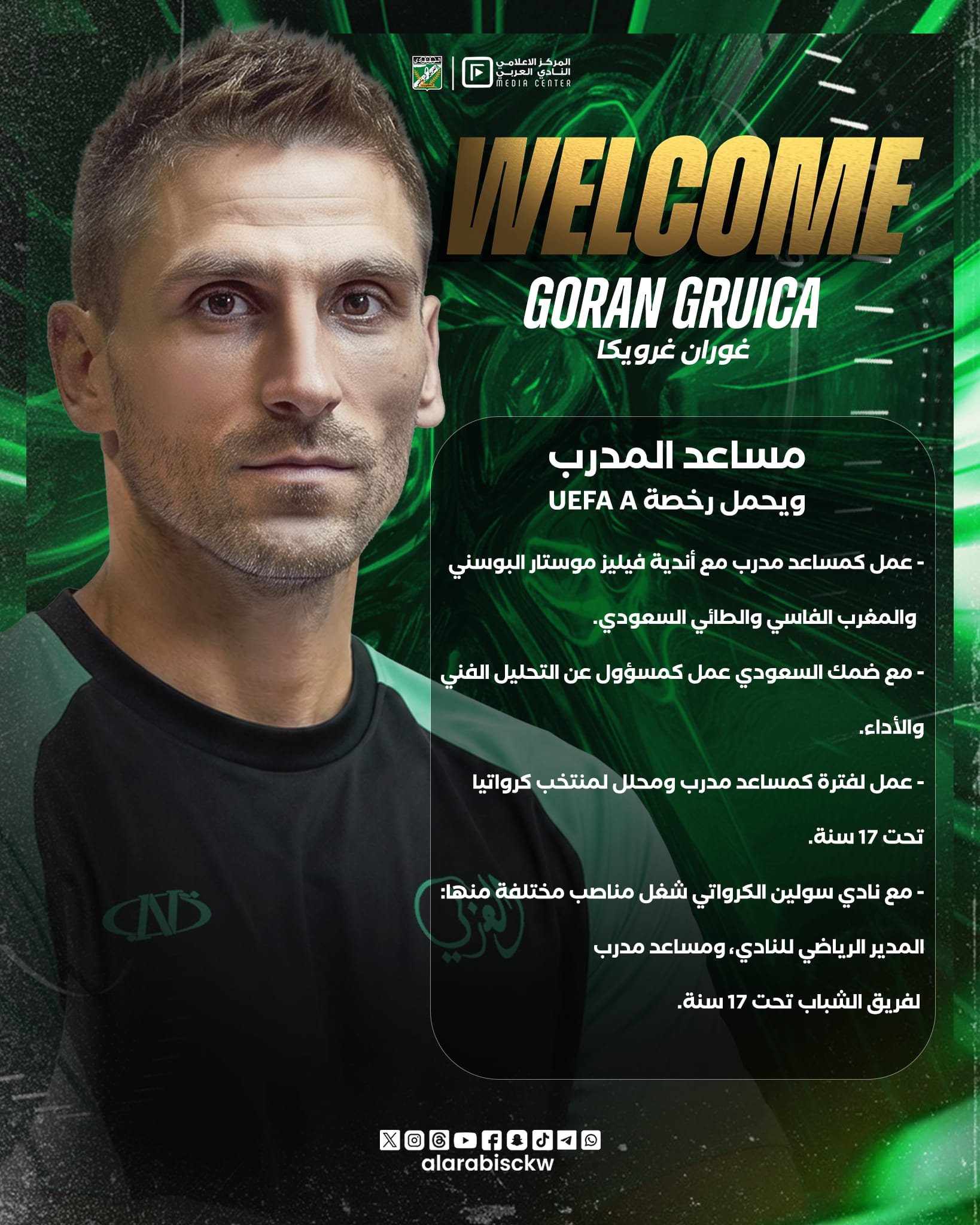غوران غرويكا مساعدا لمدرب فريق كرة القدم الأول بالنادي العربي