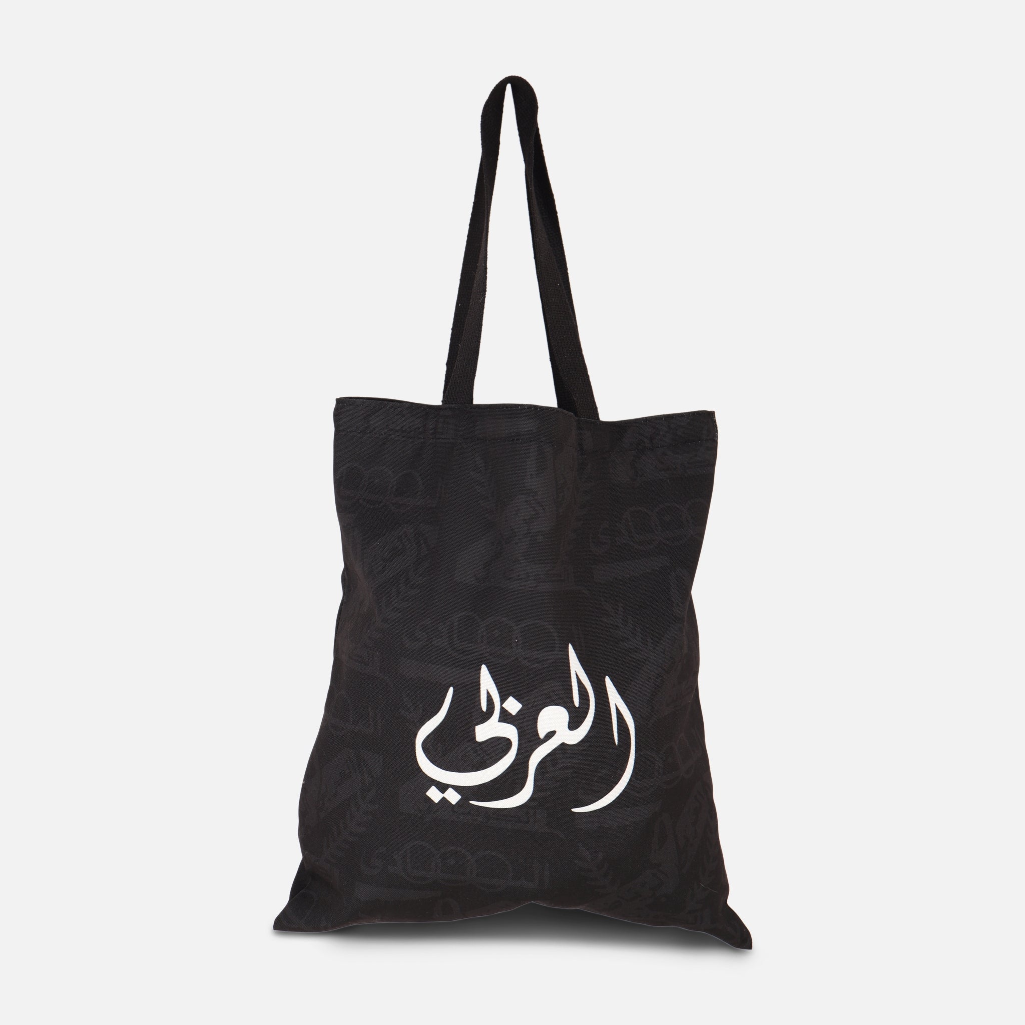 حقيبة يد قماش من النادى العربى