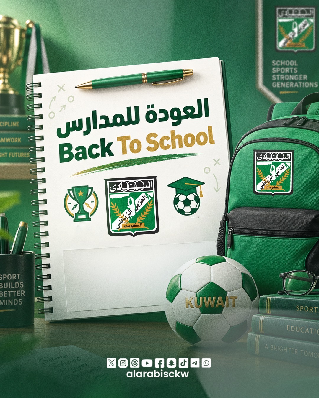 بداية رحلة جديدة من العلم.. الله يوفق عيالنا ويسمّح دربهم  📚✏️🚌