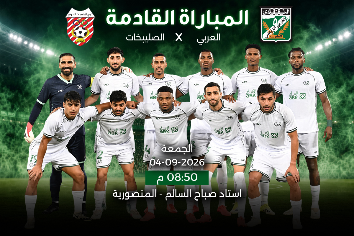 ضمن الجولة الثالثة لدوري زين موسم 2026-27